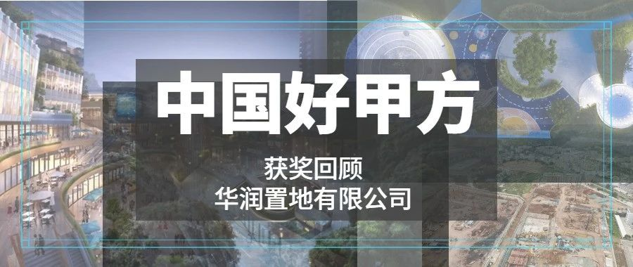 羊盟设计观察 | 精益求精，好甲方与设计团队的相互成就