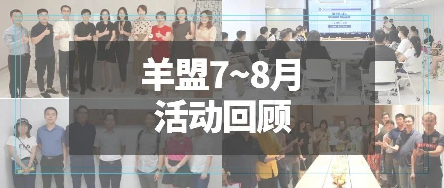 活动 | 洞悉行业发展新动向，共赢新合作