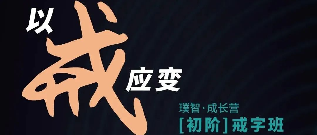 羊盟设计管理课 | 2022企业家成长营开启！