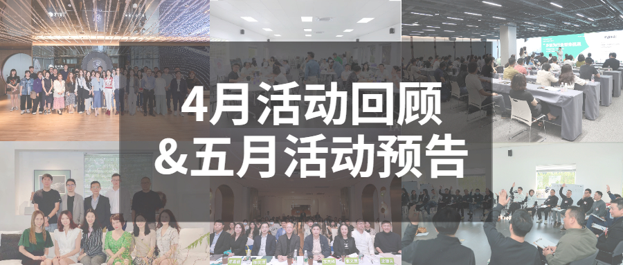 学习、品牌、乡创、交流...4月份羊盟做了这些事情