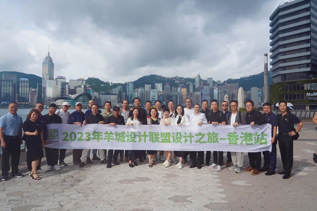 羊盟设计之旅香港站丨粤港交流链接，共促行业发展