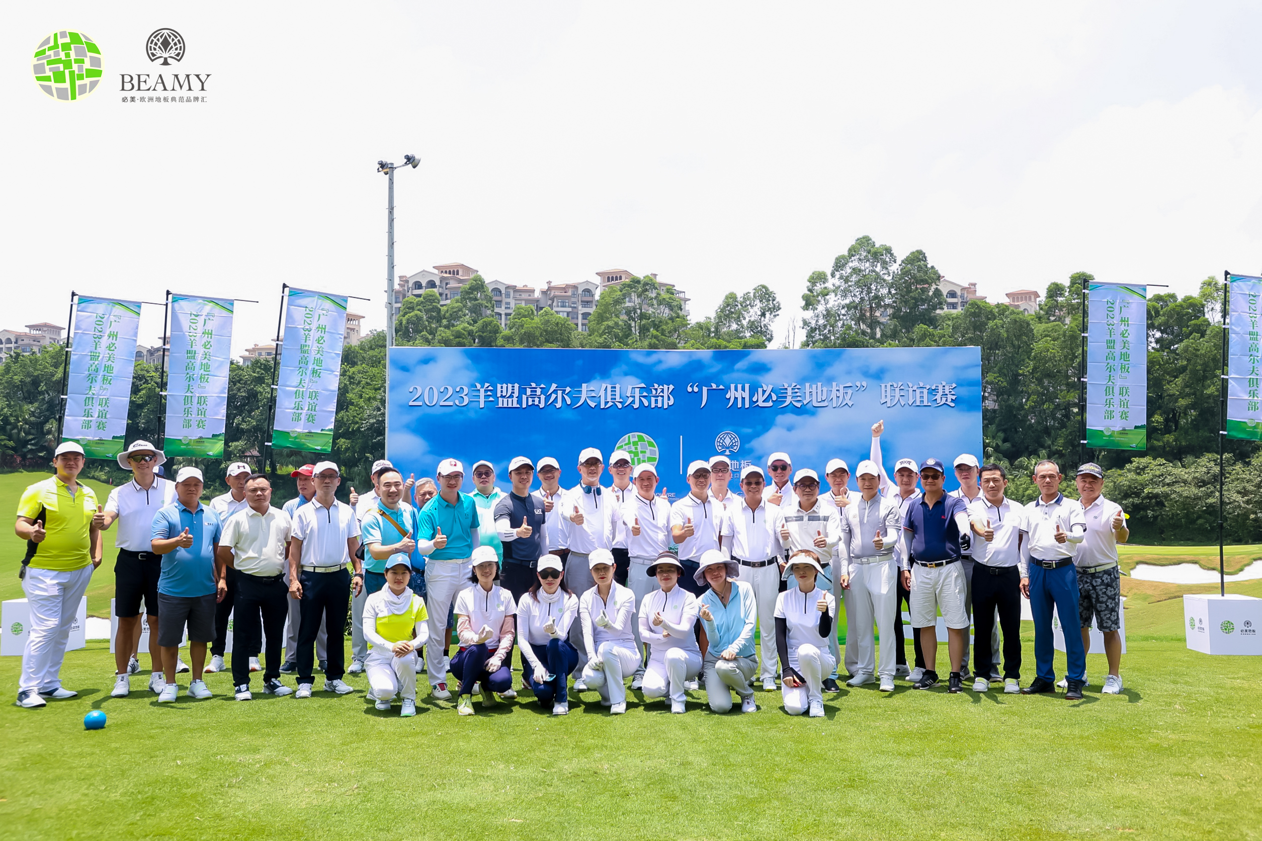 羊盟高尔夫丨激情夏日，挥杆联谊，健康生活