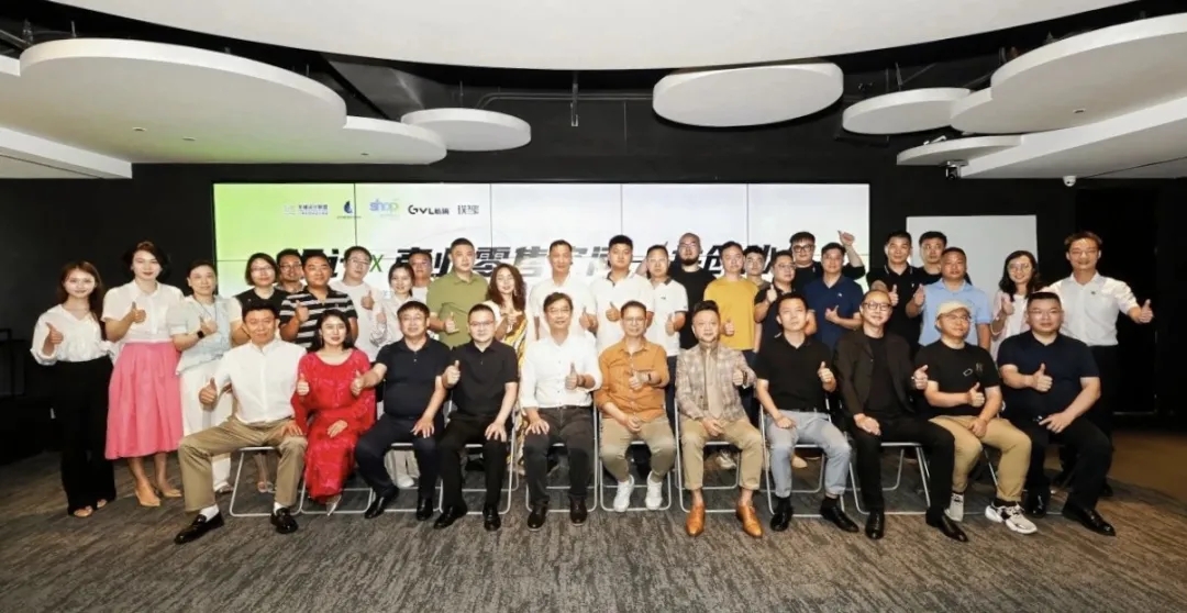 羊盟沙龙丨设计X商业零售空间——共创沙龙