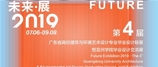2019未来展正式开幕！羊盟与海内外高校紧密合作，走向未来
